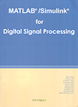 MATLAB/Simulink for Digital Signal Processing