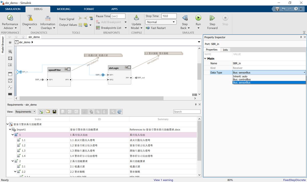 Cn autosar arch design system composer image6