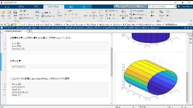 このセミナーでは、ロールセンターの高さを計算するアプリを作成します。MATLAB App Designerを利用することで独自のGUIやアプリを動作させるアルゴリズムを簡単に生成することができます。