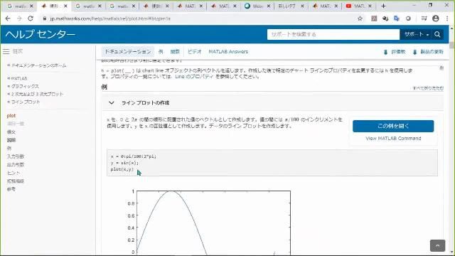 ご自身が実装したいものに関連したサンプルを見つけられるようになること、授業の課題をMATLABを使って解決できるようになることを目標に、MATLABやSimulinkの使い方を身に付けるためのTipsを紹介します。