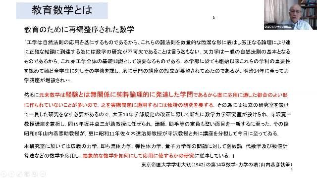 「数学的証明」「紙と鉛筆を用いた演習」を「数学の実験」に置き換え、プログラミング特にMATLAB利用を前面に据え、文理を区別しない数学教育（教育数学）の試みについて紹介します。